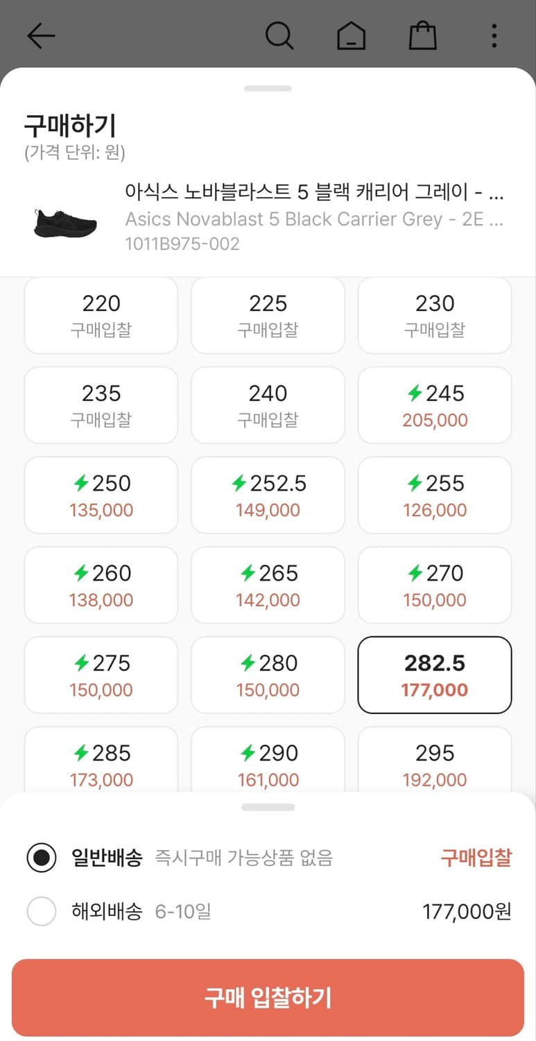 [282.5] 아식스 노바블라스트5 블랙 새상품 상품이미지4