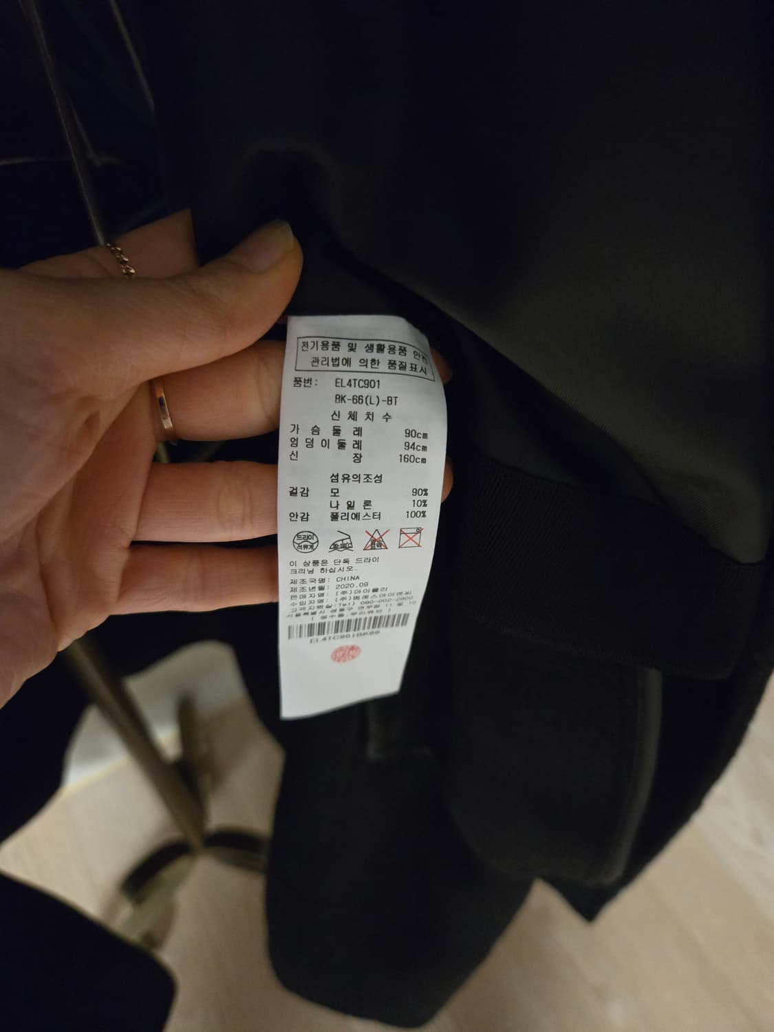 [66] 에고이스트 밸트 울 롱코트 상품이미지9