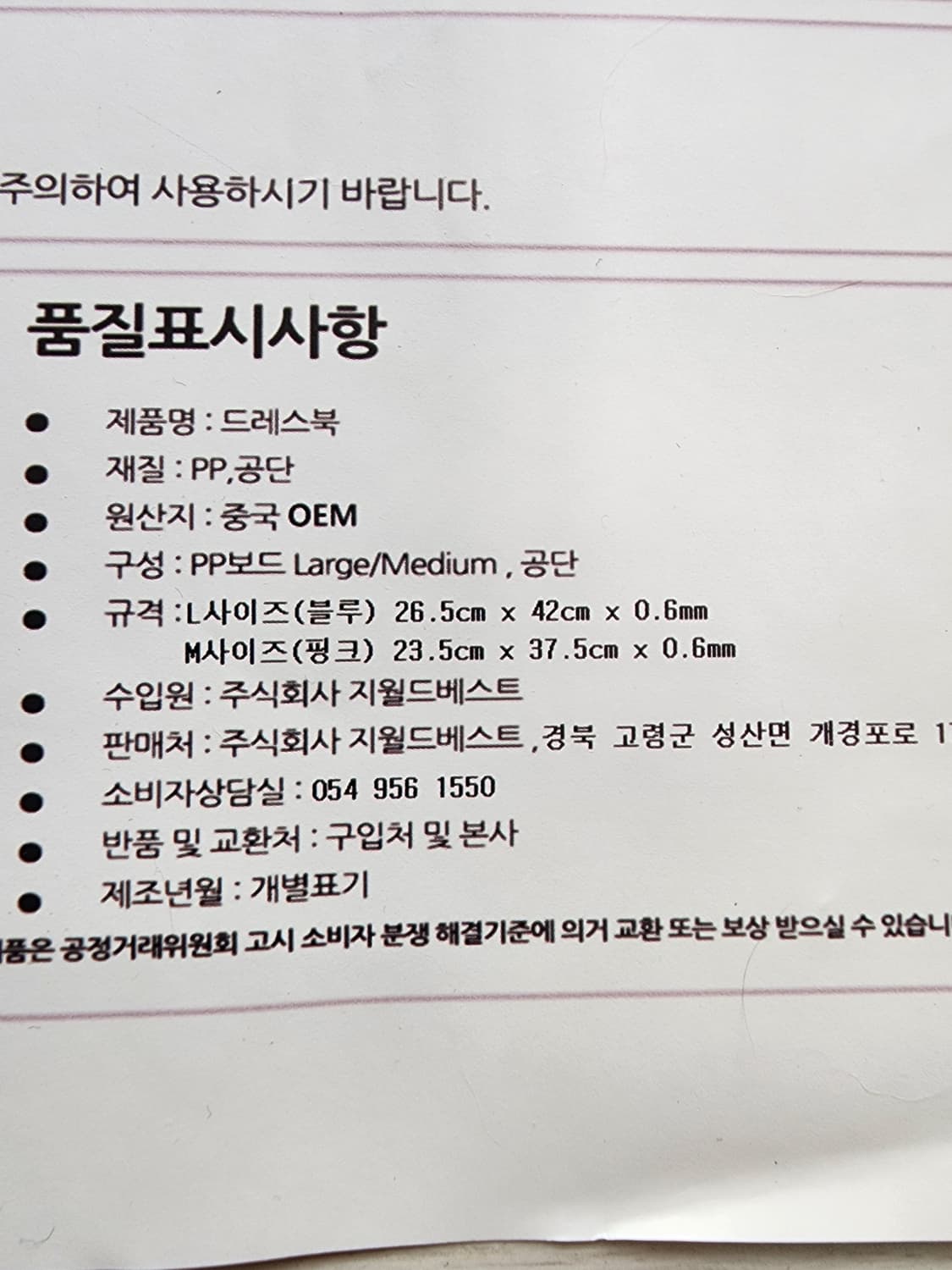 드레스북 옷장 정리 판 도구 99장(M50개+L49개) 팜. 상품이미지6