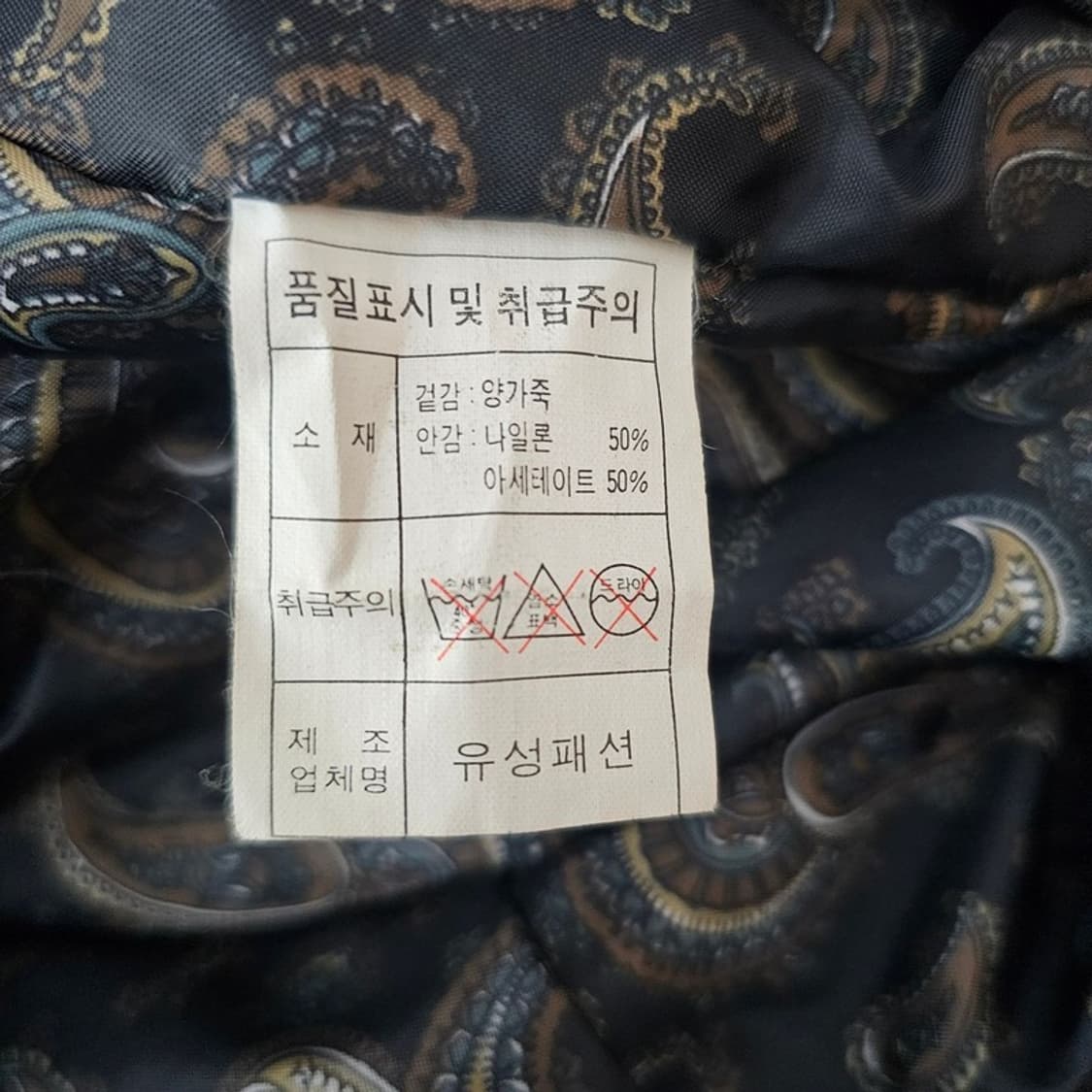 EMOTION 양가죽 자켓 XL 상품이미지6