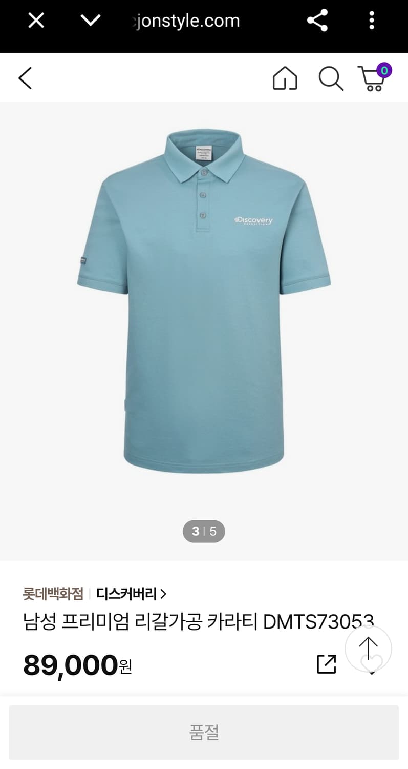 디스커버리 최신형 25ss 프리미엄 리갈가공 반팔 카라티 폴로 셔츠 XL 상품이미지1