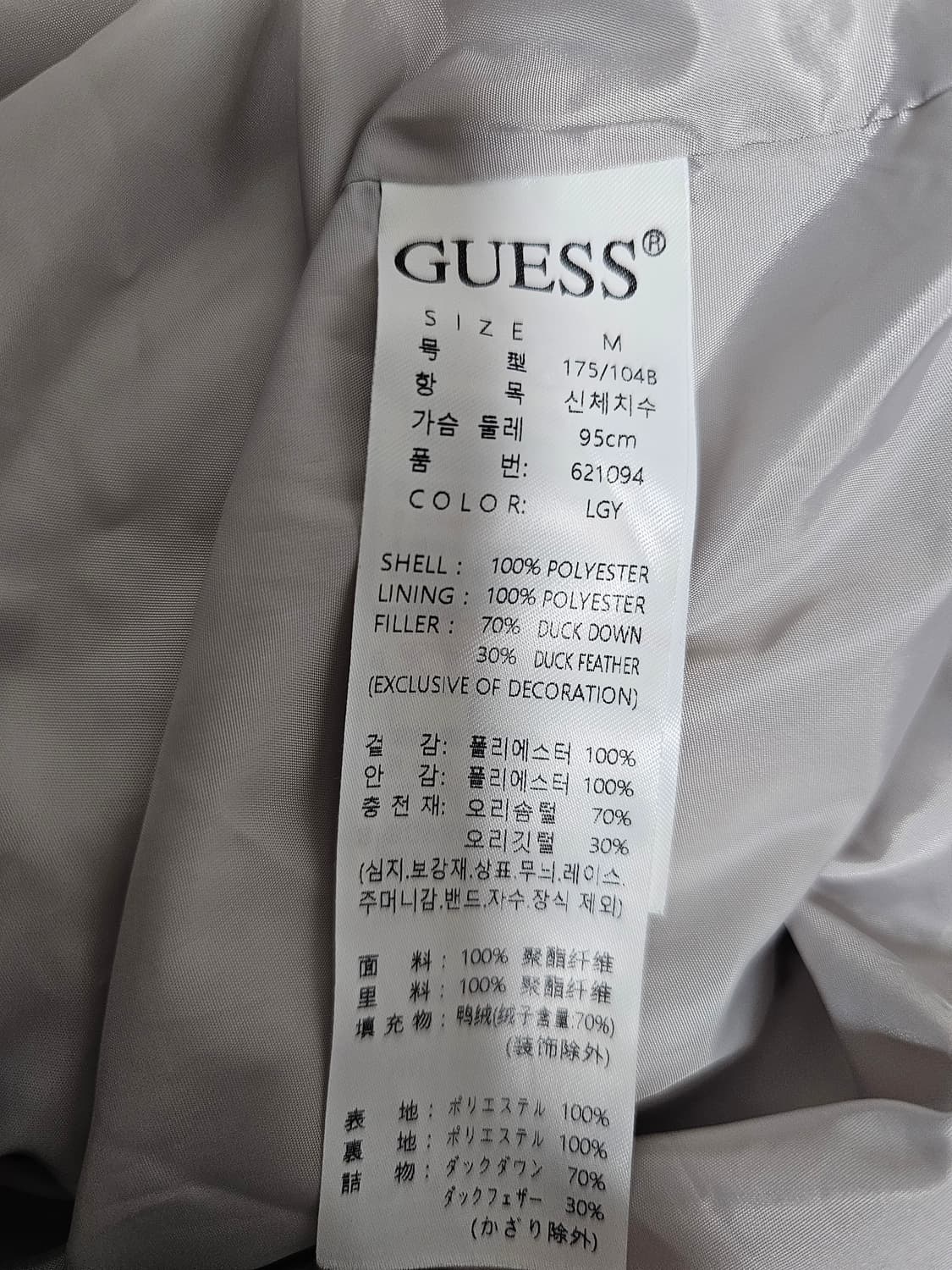 게스 덕다운 패딩점퍼 M 상품이미지4