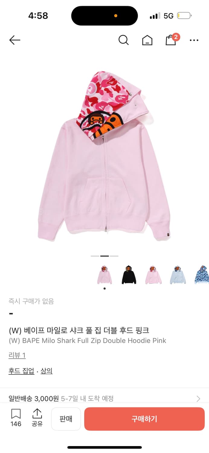 구해요))베이프 마일로 후드집업 핑크 M 구해요 상품이미지1