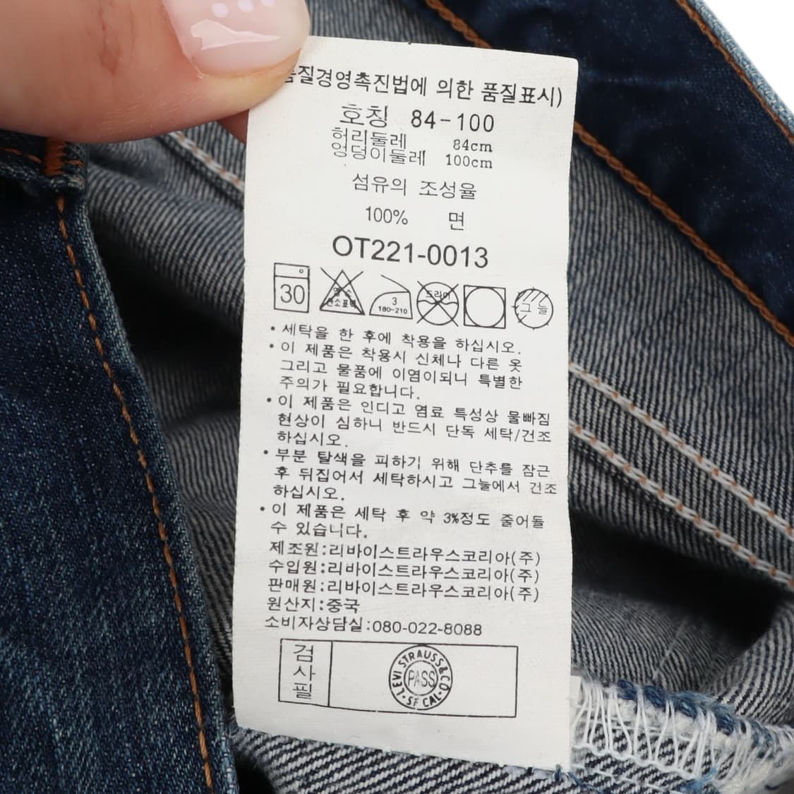 리바이스 OT221 오렌지탭 워싱 데님팬츠 상품이미지9