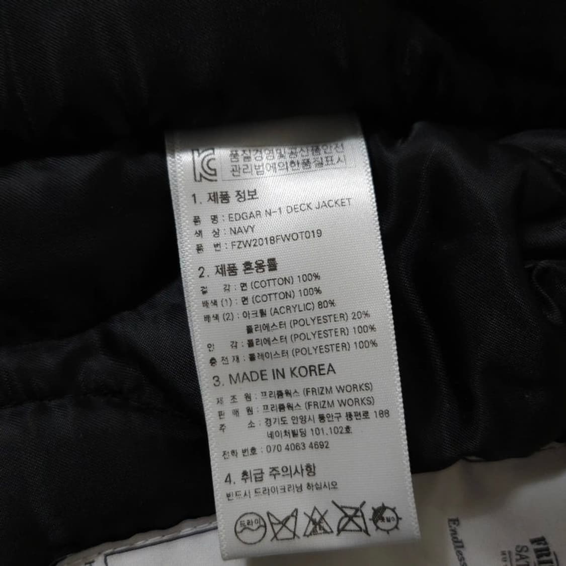 105)FrizmWORKS 프리즘웍스 N-1덱자켓 퍼카라 네이비 상품이미지8