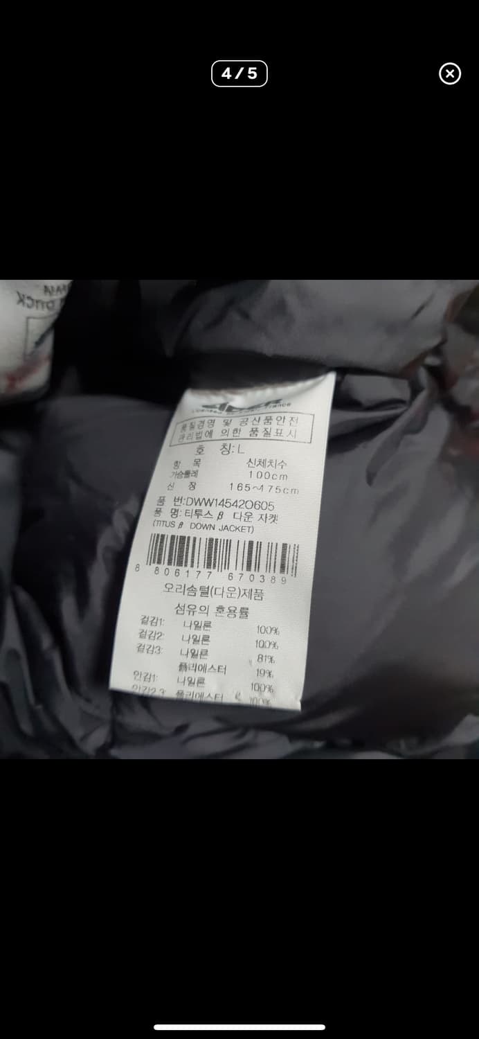  (바배) 아이더 덕다운 패딩 상품이미지4