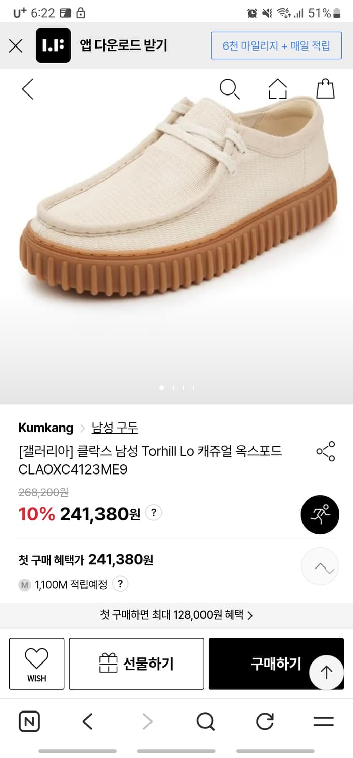 클락스 토르힐 로 캐주얼화 새제품260 상품이미지8