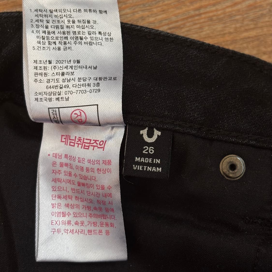 FW 트루릴리젼 블랙진 25 26 스판 기모 데님 청바지 슬림 부츠  상품이미지7