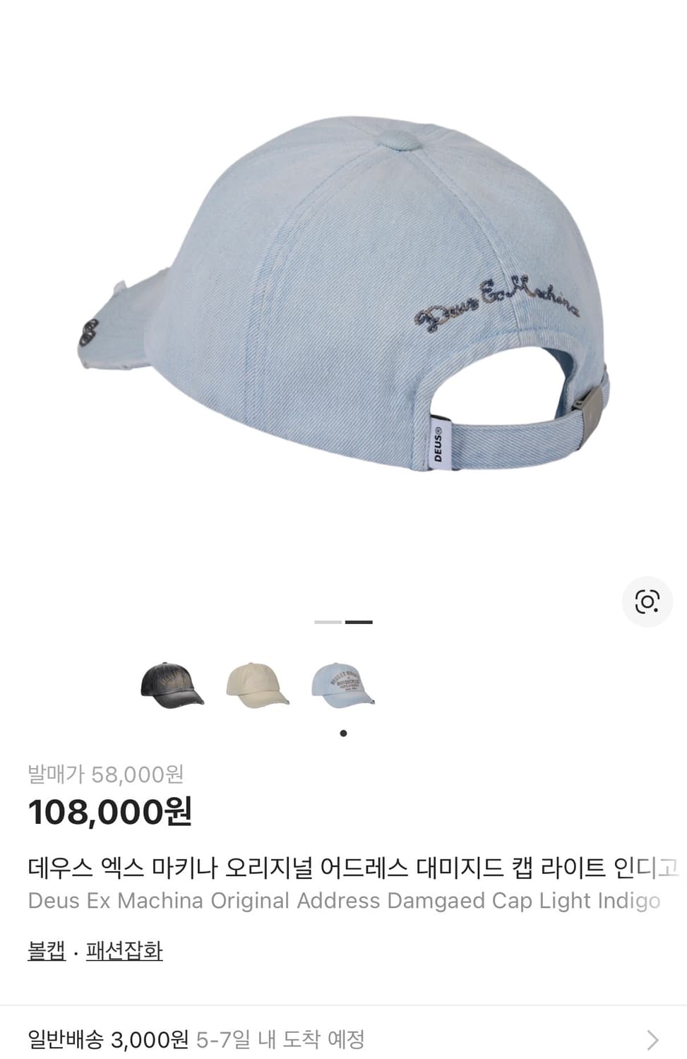 [새상품] 데우스 엑스 마키나 라이트 인디고 모자 캡 상품이미지2
