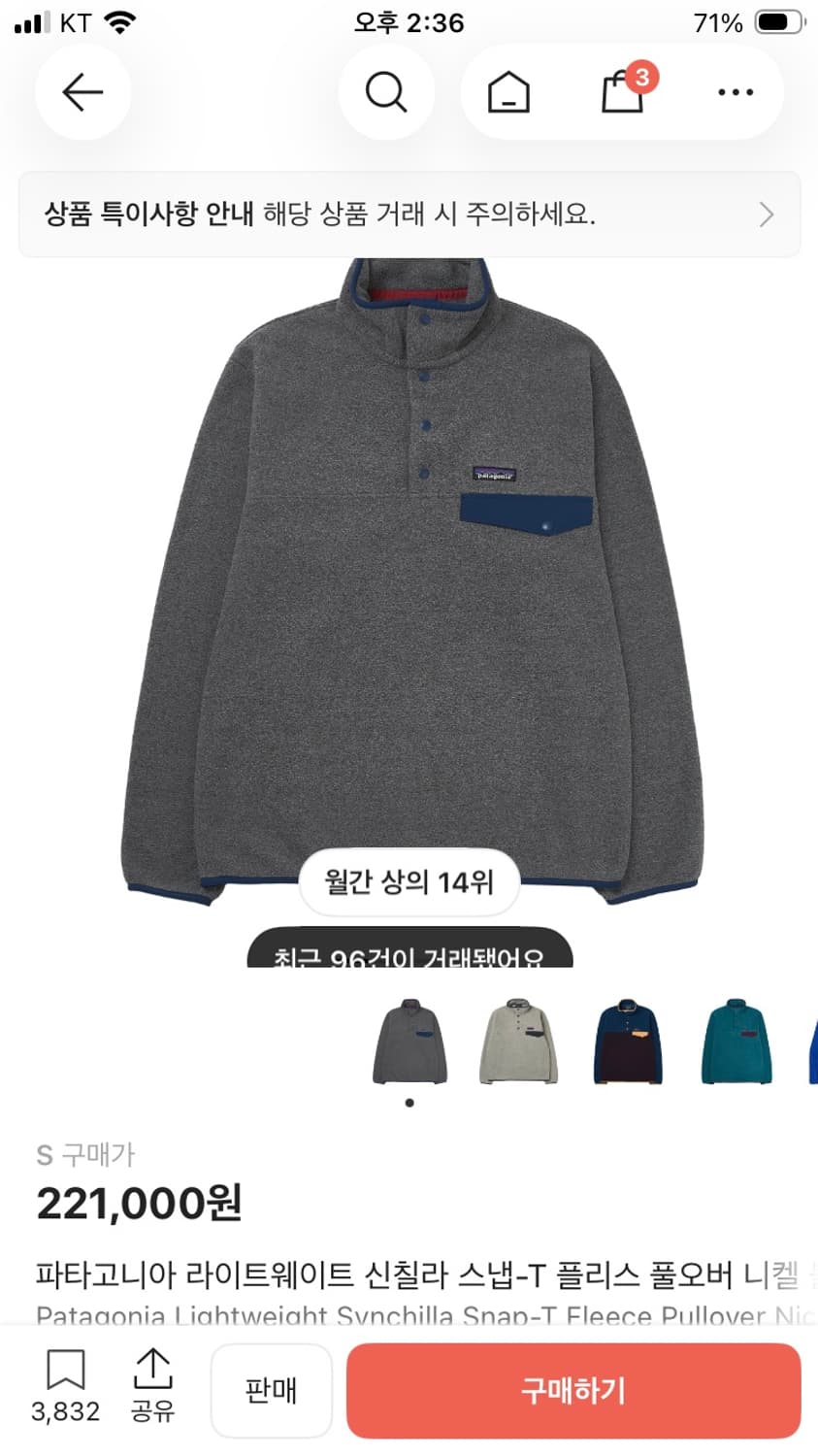 파타고니아 신칠라 니켈블루 상품이미지1