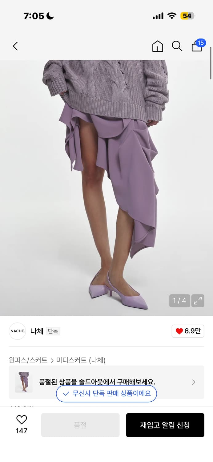 품절템) 나체 스커트 상품이미지1