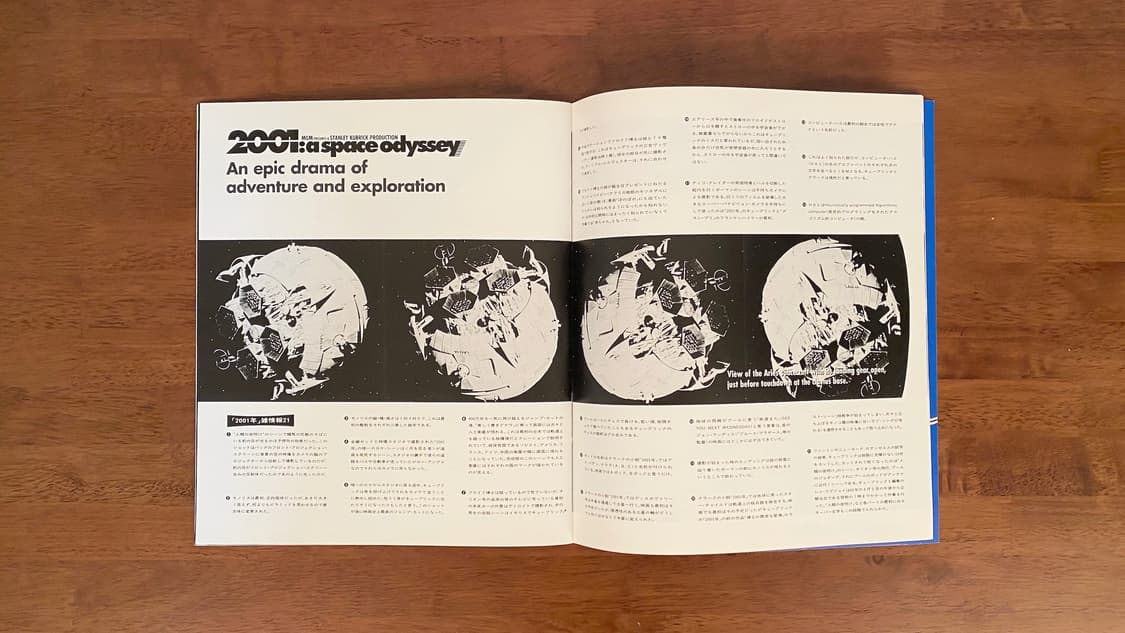2001: 스페이스 오디세이 일본 극장용 팜플렛 (1995년 재판본) 상품이미지5