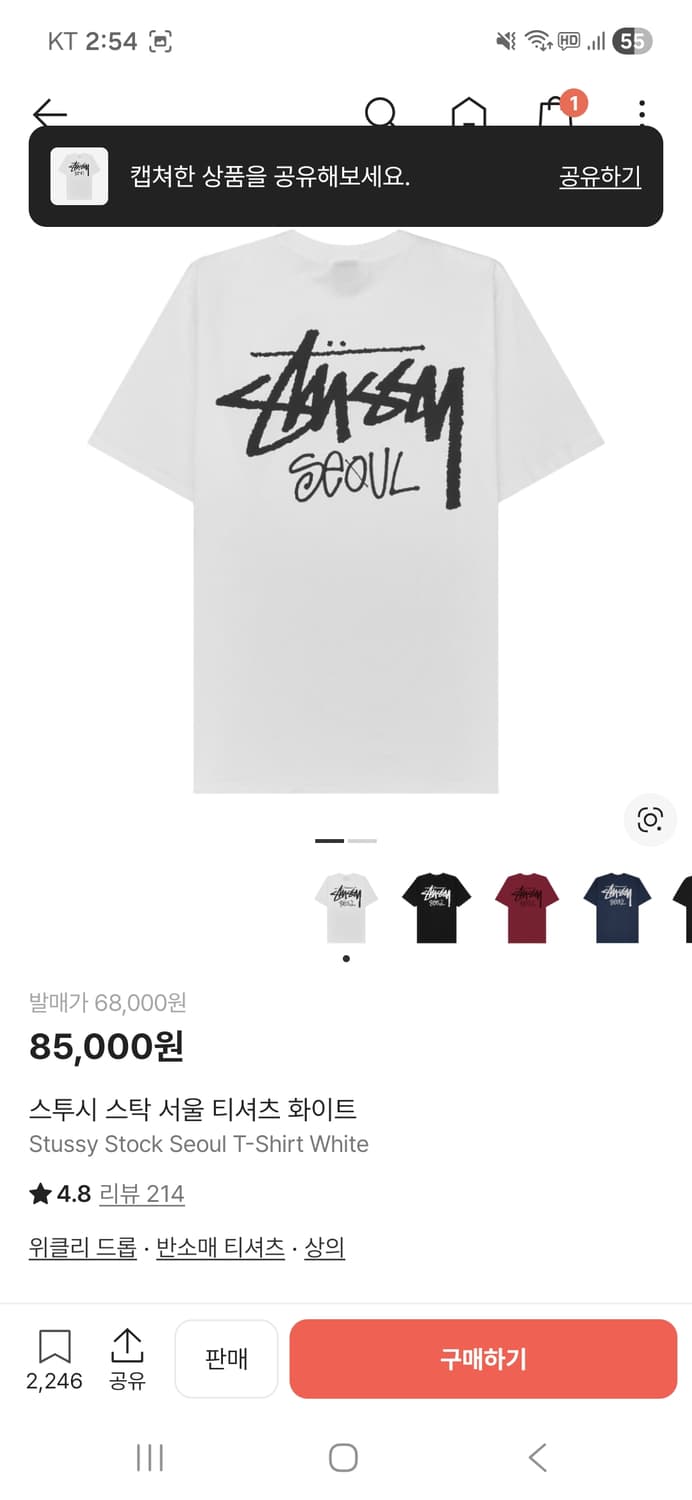 스투시 서울 반팔 상품이미지2