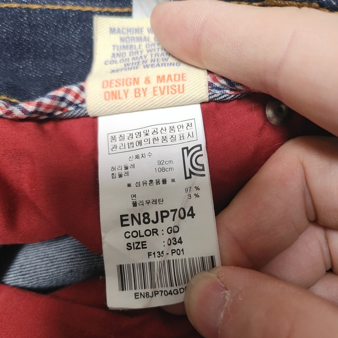 [34] 에비수 청바지 상품이미지5