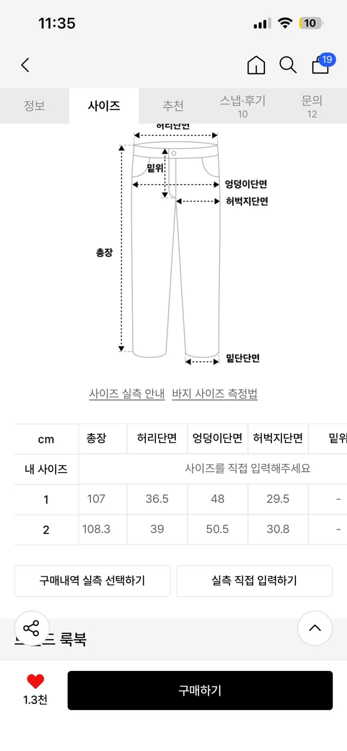 부츠컷 바지 상품이미지4