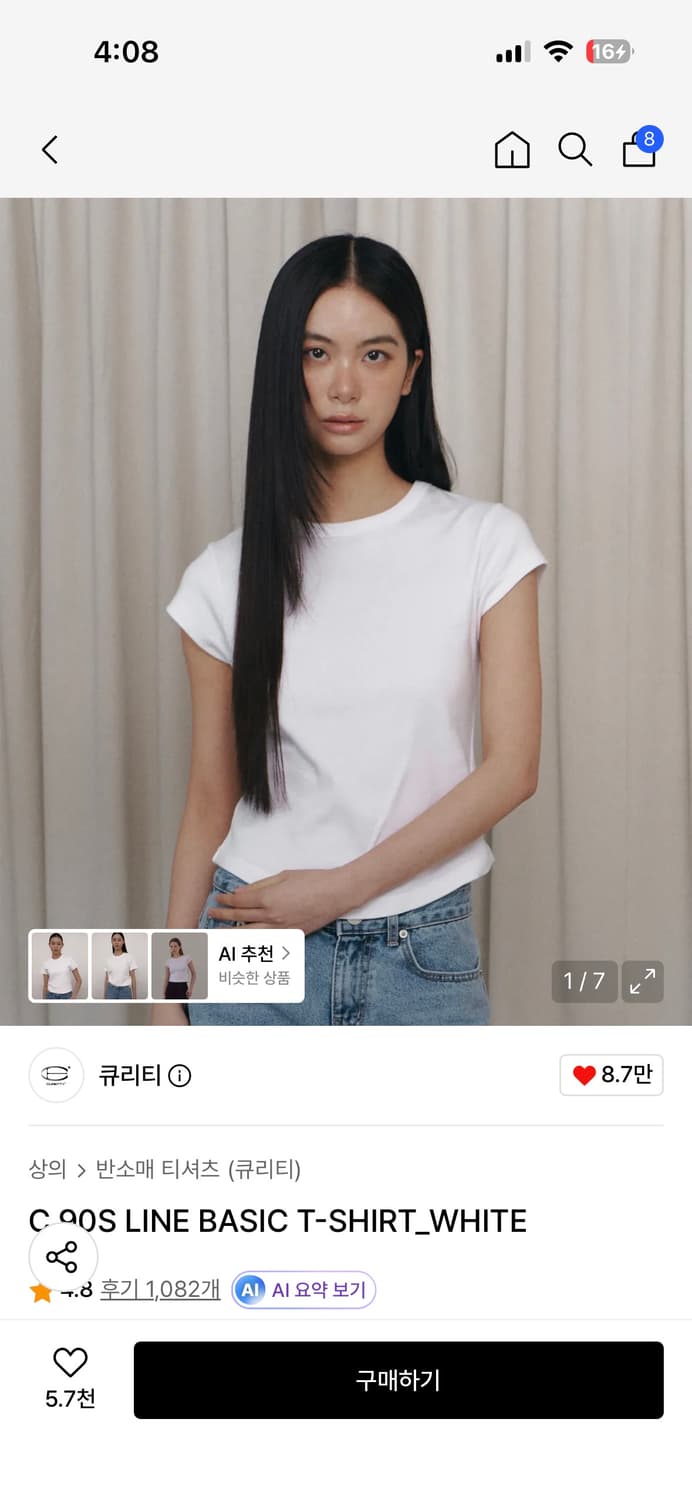 큐리티 반팔티 상품이미지1