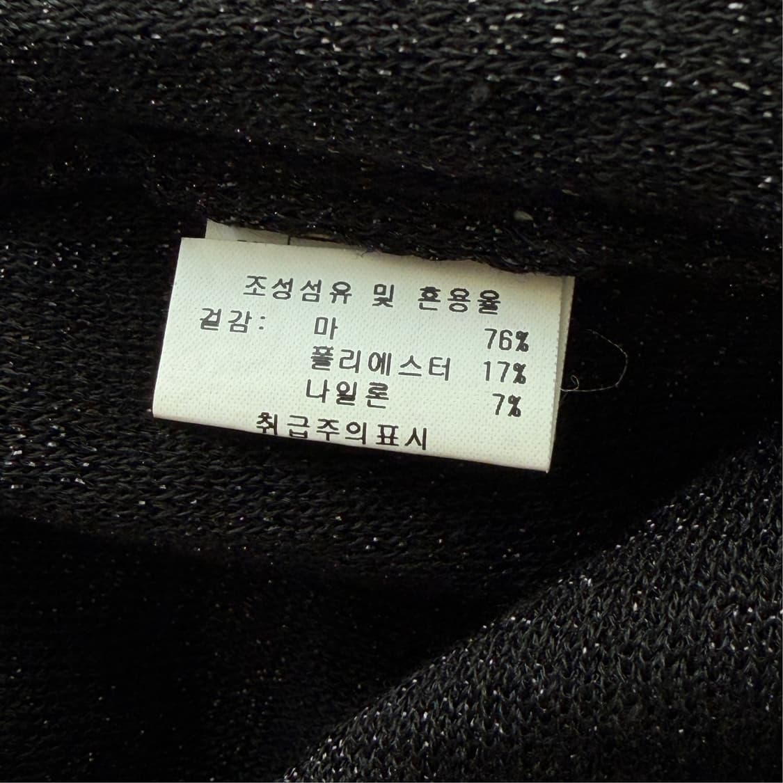 [FREE] 베네통 린넨 롱 가디건 상품이미지9