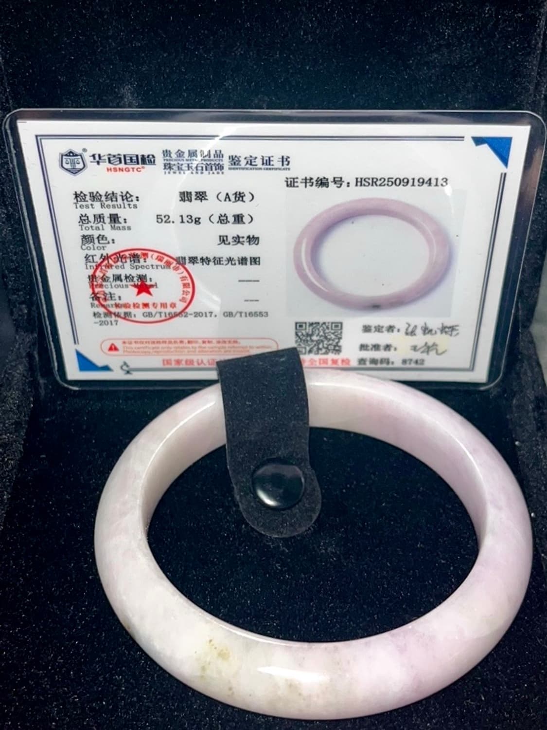 천연 A급 희귀 컬러 비취 옥팔찌 상품이미지1