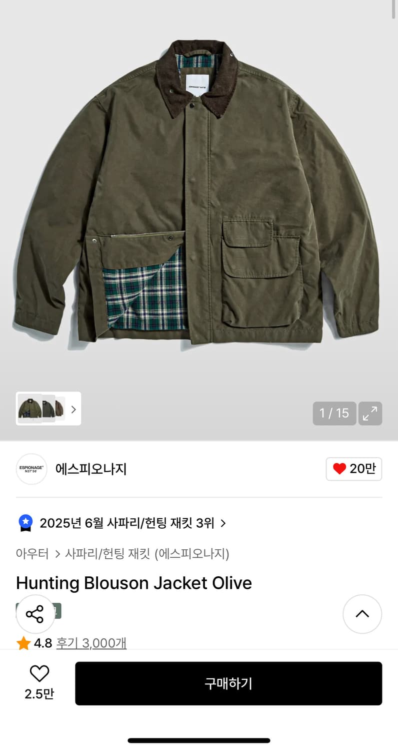 에스피오나지 헌팅 자켓 올리브 M사이즈 새상품 상품이미지1