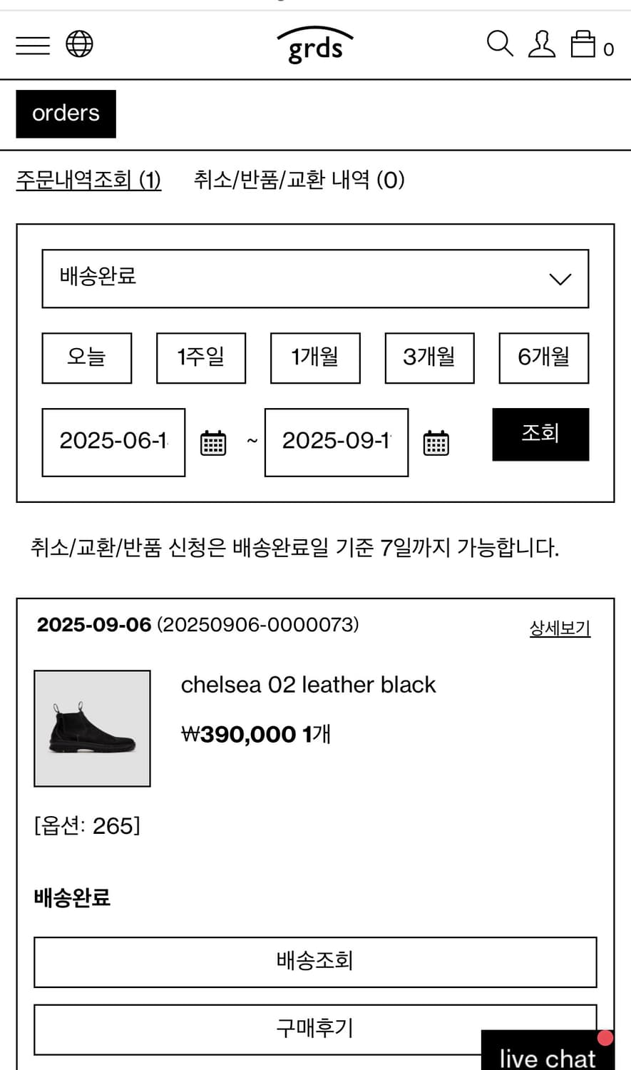 grds 그라더스 첼시02 블랙 265 (판매or교환) 상품이미지4
