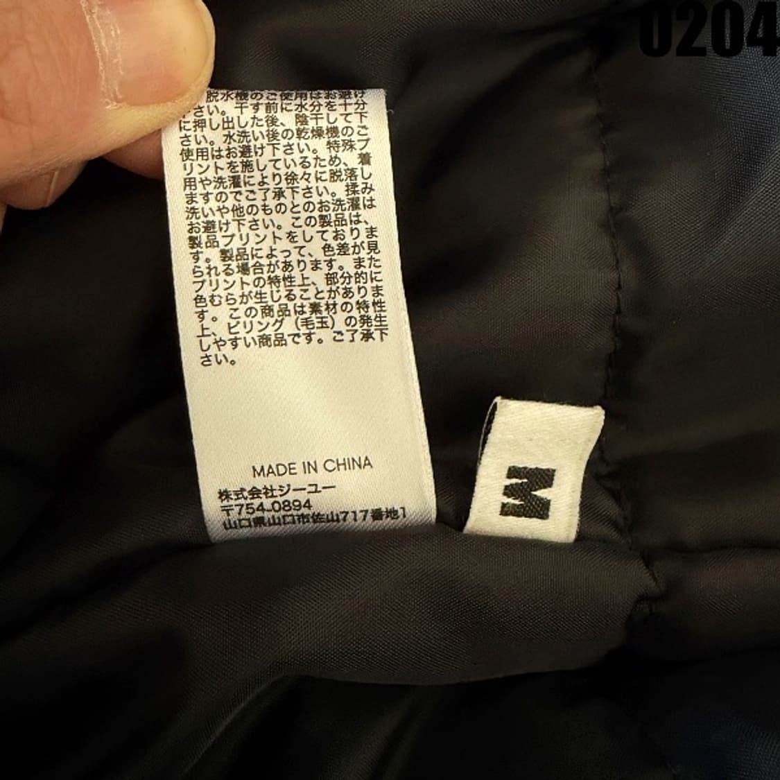 KIM JONES X GU 그래픽 집업 자켓 M 상품이미지9