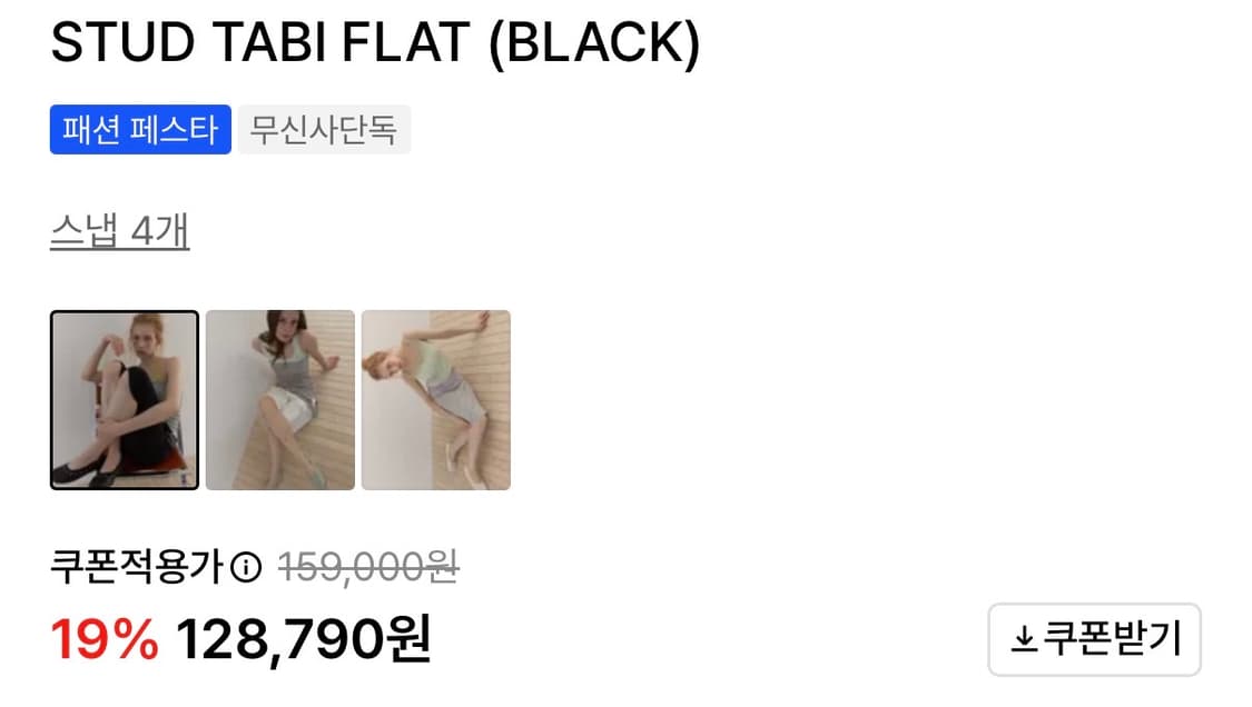 아수라 타비플랫슈즈 상품이미지2