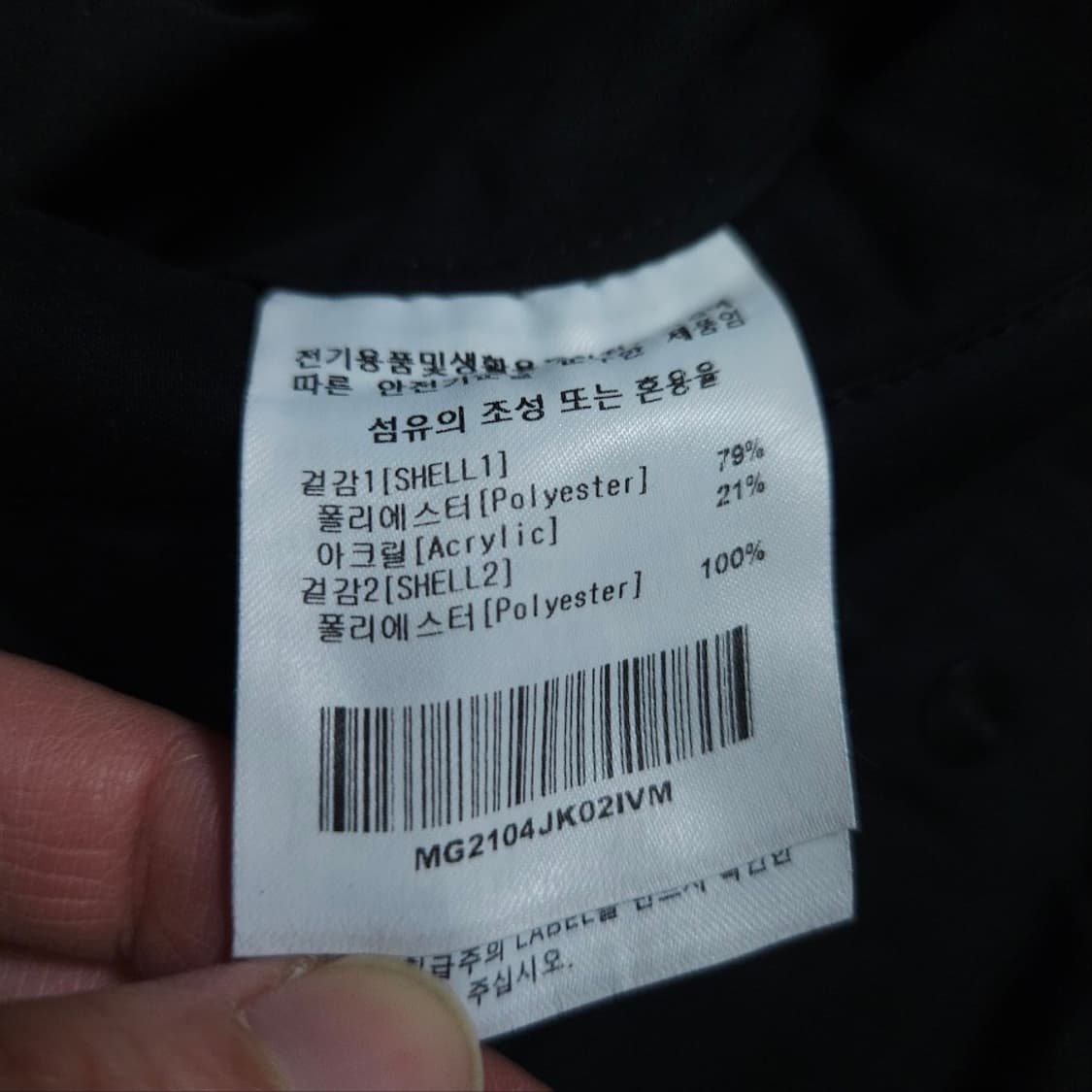 마크곤잘레스 리버시블 쉐르파 자켓 M 상품이미지6