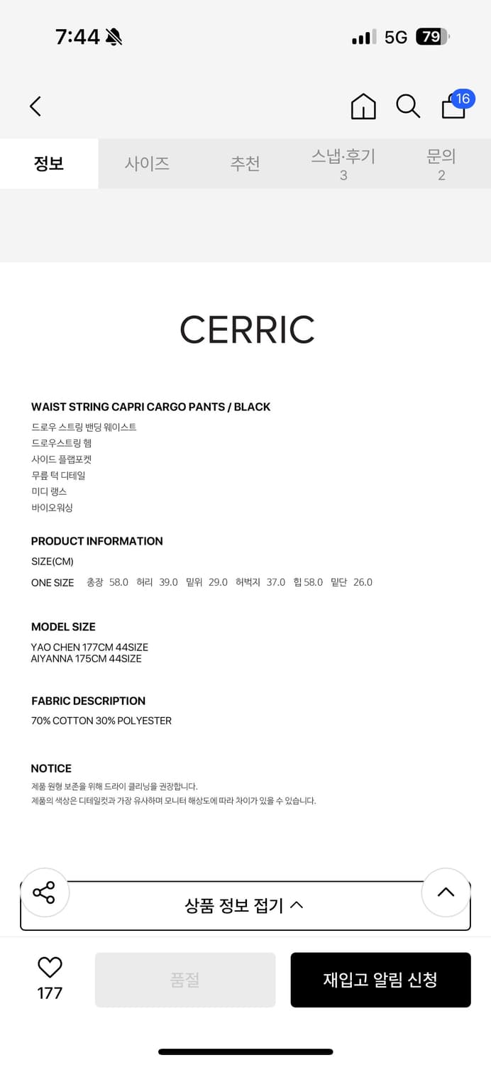 세릭 카프리 카고 팬츠 상품이미지3