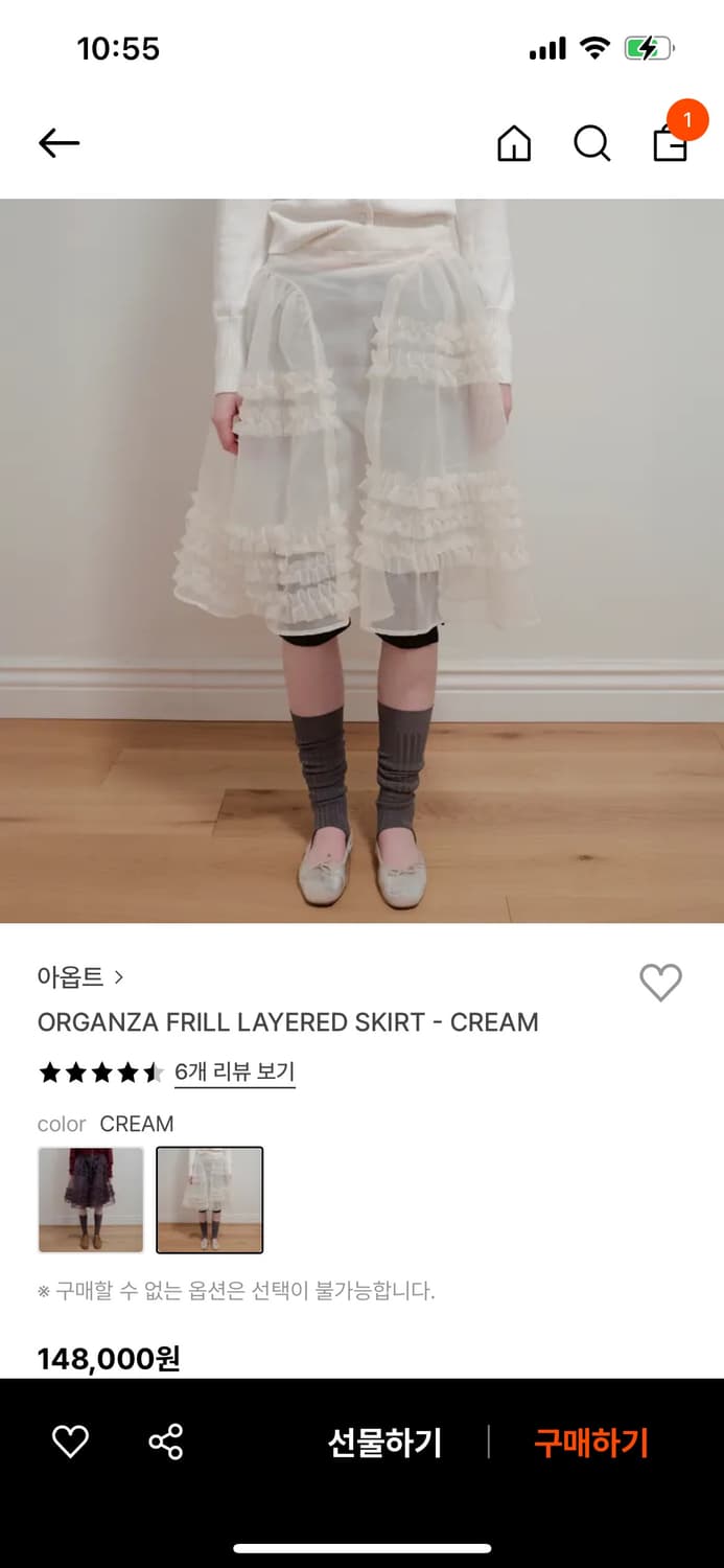 아옵트 오간자 프릴 스커트 s 새상품 상품이미지2