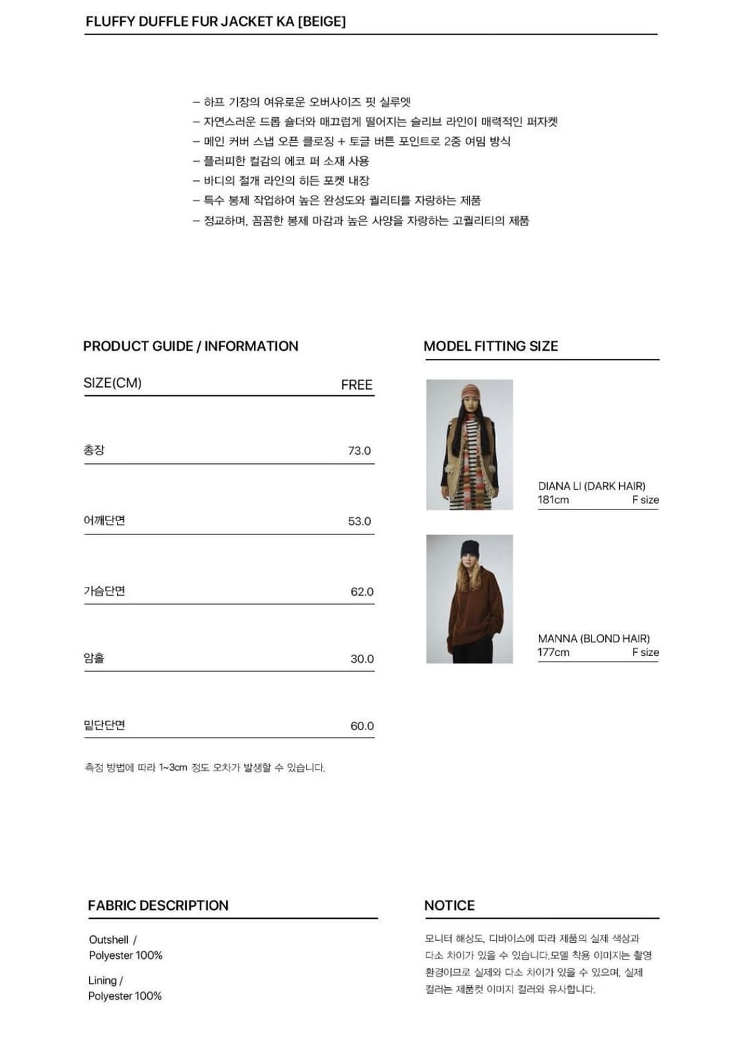 커렌트 퍼자켓 베이지 FLUFFY DUFFLE FUR JACKET 상품이미지9