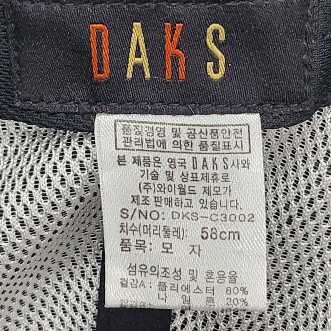 닥스 정품 골프모자 58cm 상품이미지8