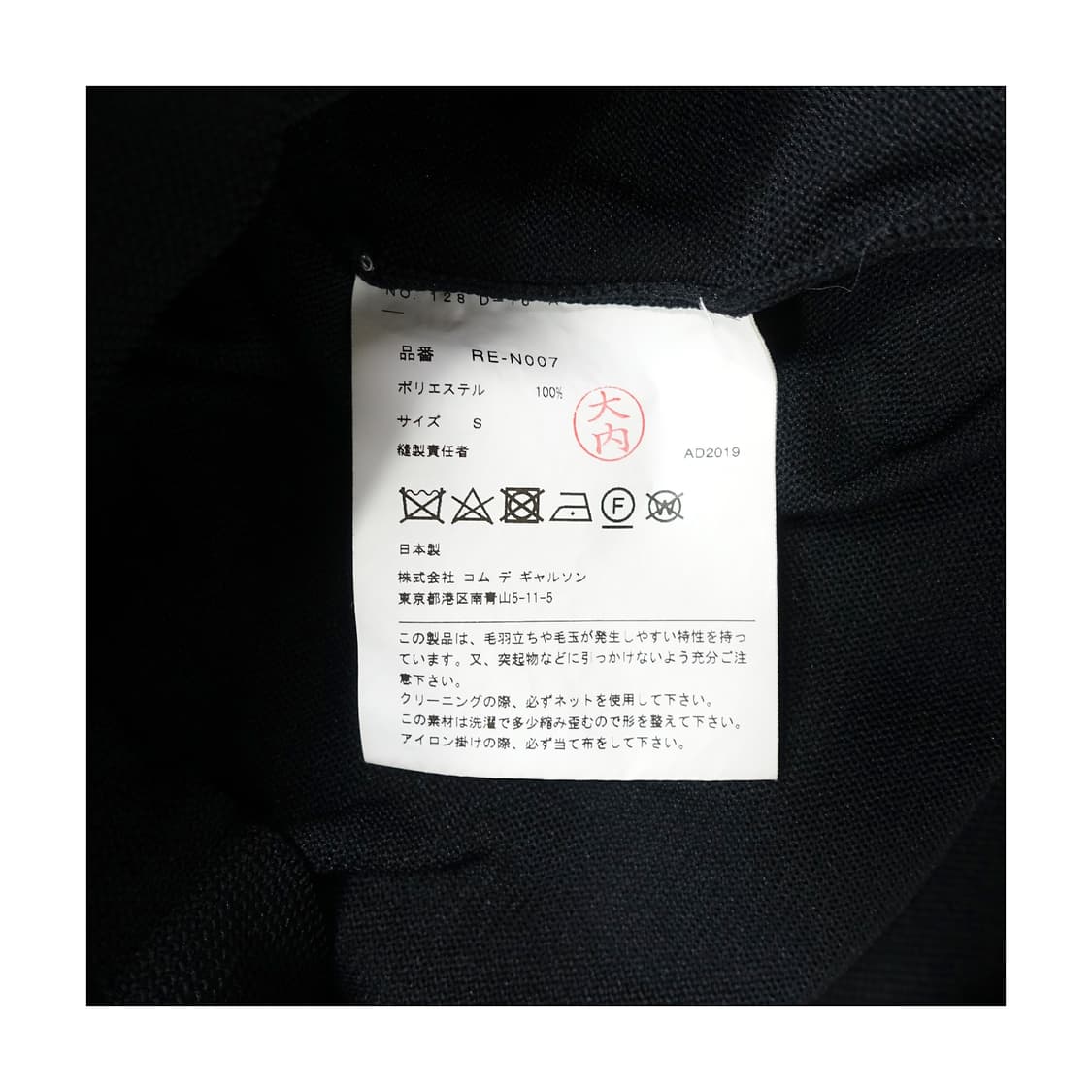 COMMEDESGARCONS 꼼데가르송 하프 슬리브리스 니트 가디건 나시 상품이미지8