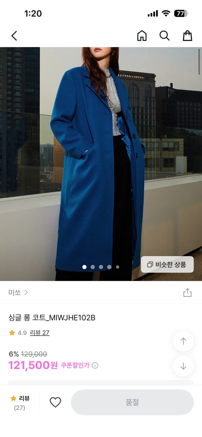 드라이완료 미쏘 블랙 싱글 롱 코트 스몰 정가 12만원 상품이미지4