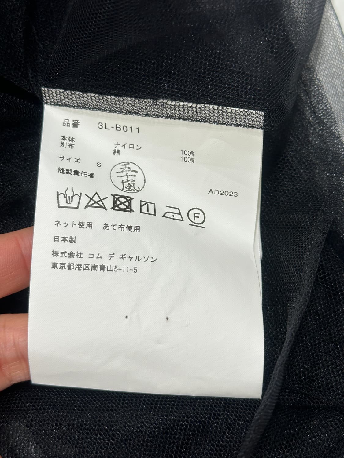 꼼데가르송 느와케이니노미야 튤 블라우스 셔츠 상품이미지7