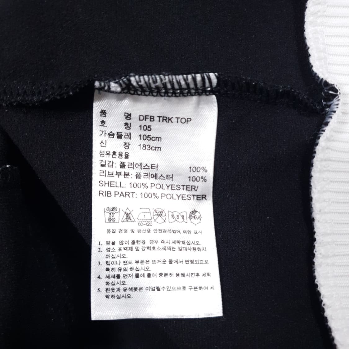 아디다스 대장급 희귀 유로파 독일 검흰 오레오 트랙탑 져지 자켓 XL 상품이미지7