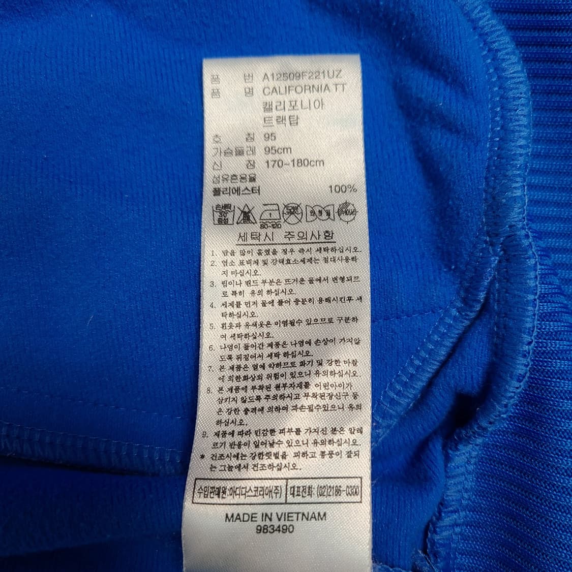 95 아디다스 캘리포니아 트랙탑 져지 자켓 상품이미지9