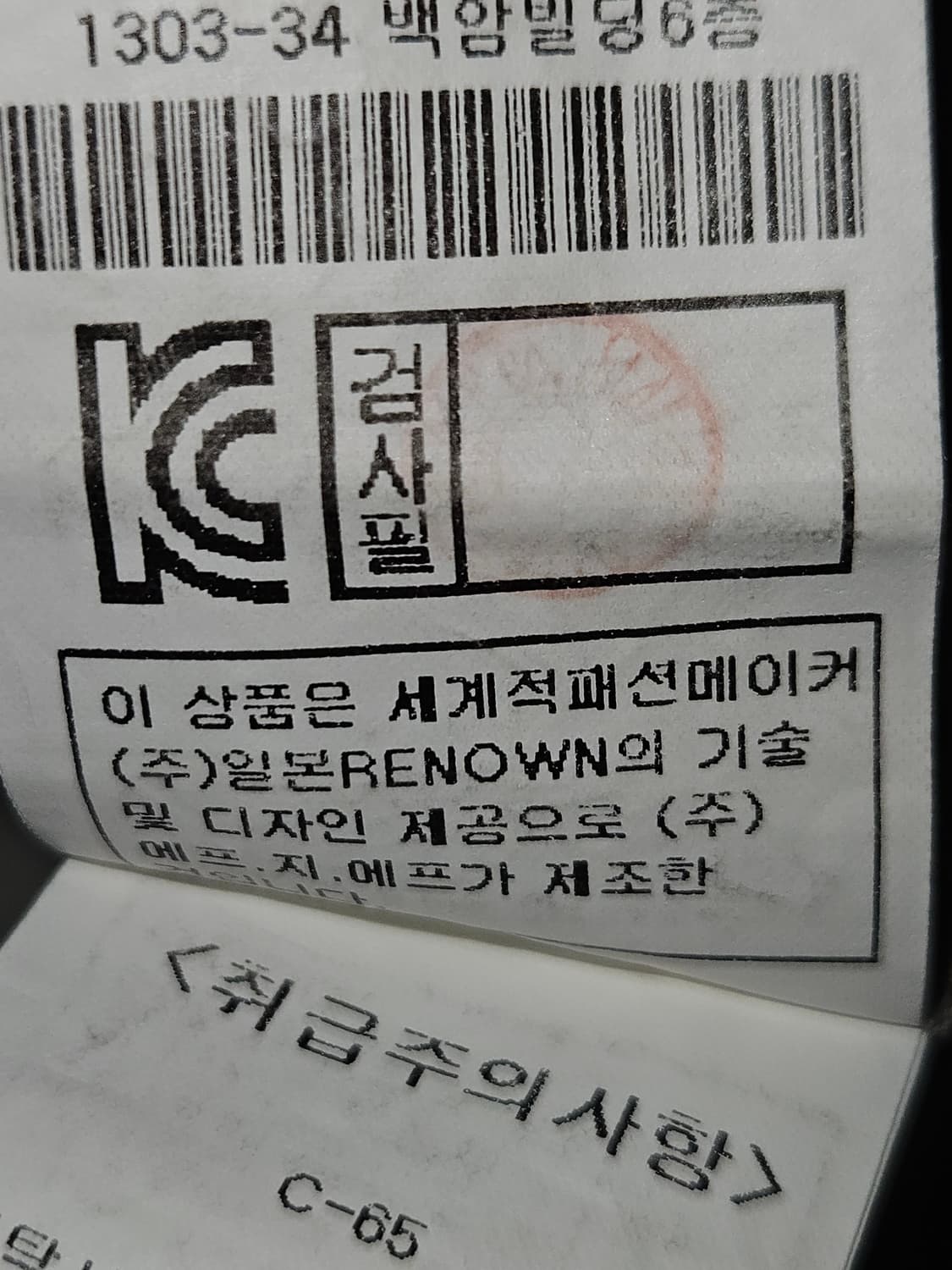 인터메조 빈티지 버클벨트 반바지 카고 숏팬츠 남성 32 상품이미지6