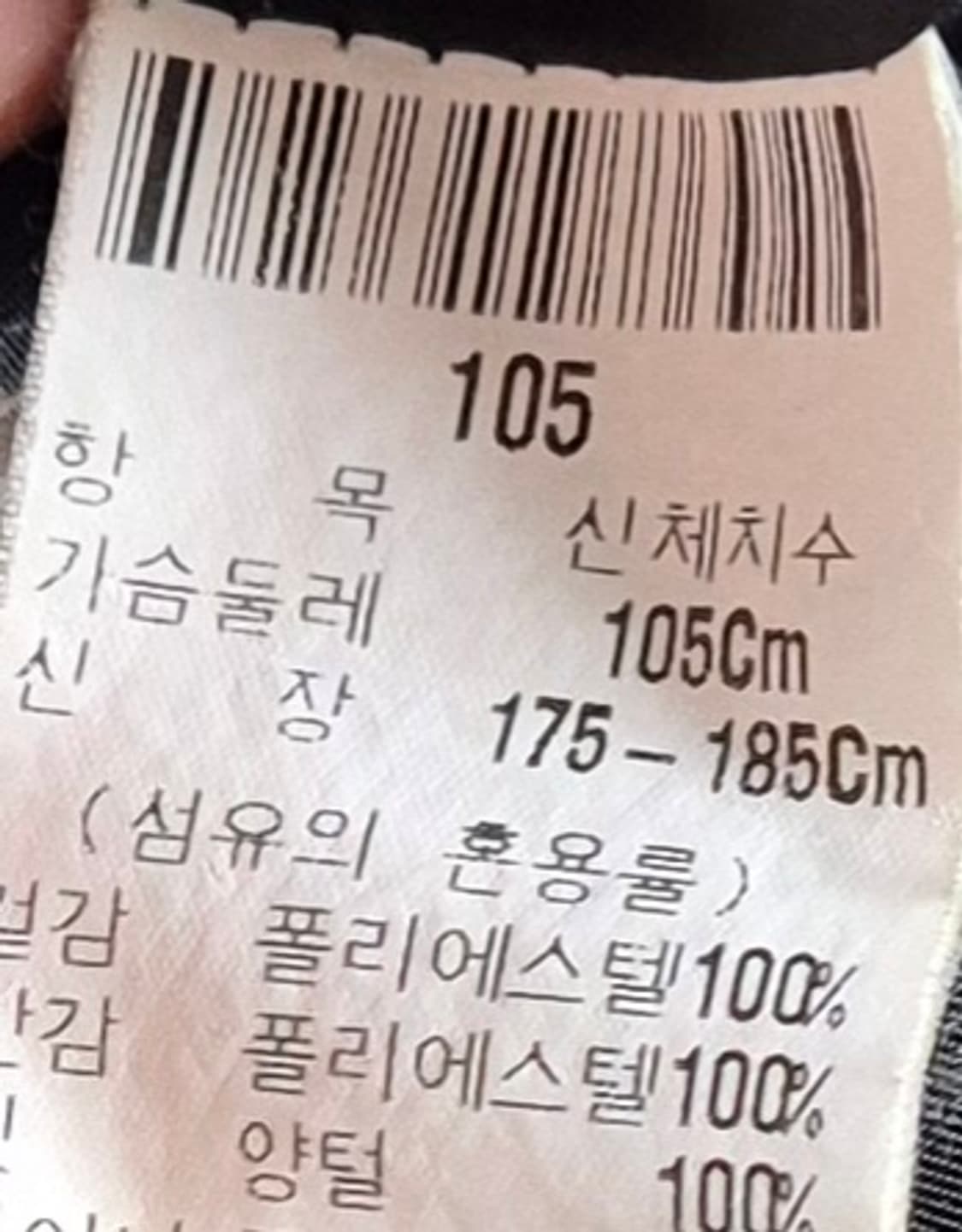 XL (105) 입생로랑 빈티지 블랙 점퍼 (구스 내피) 상품이미지4