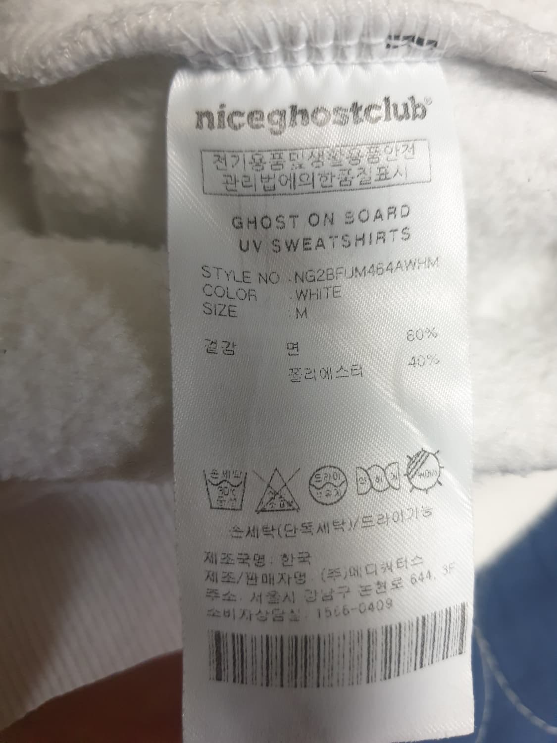 나이스고스트클럽 고스트 온 보드 UV 스웨트셔츠 (M) 상품이미지5