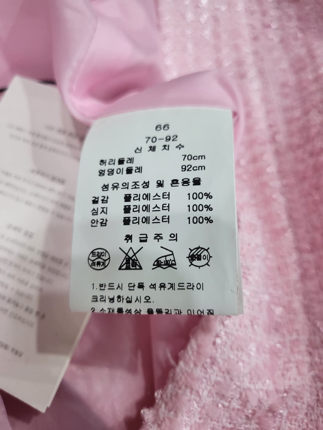 케네스레이디(새상품)트위드 스커트 상품이미지6