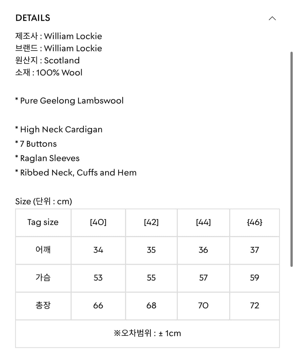 [42] 윌리엄 로키 하이 넥 가디건 상품이미지6