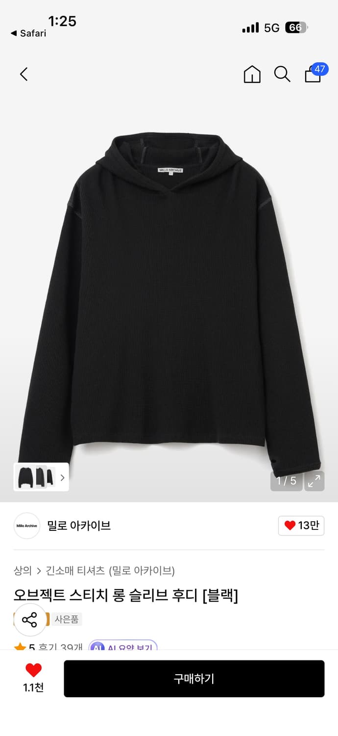 밀로아카이브 오브젝트 롱슬리브 후디 상품이미지1