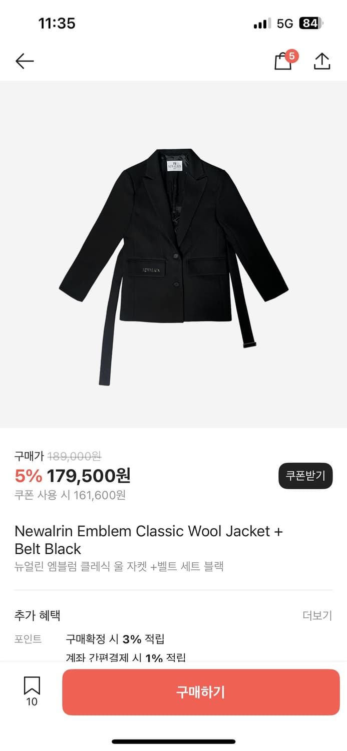 뉴얼린 엠블럼 클래식 울 자켓 + 벨트 세트 블랙  상품이미지1