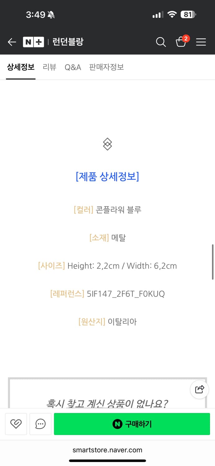 25ss 미우미우 머리핀 (신세계 강남 구매) 새상품 상품이미지9