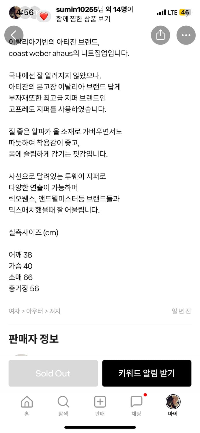 아티잔 브랜드 coast Weber ahaus 알파카 울니트 집업 상품이미지4