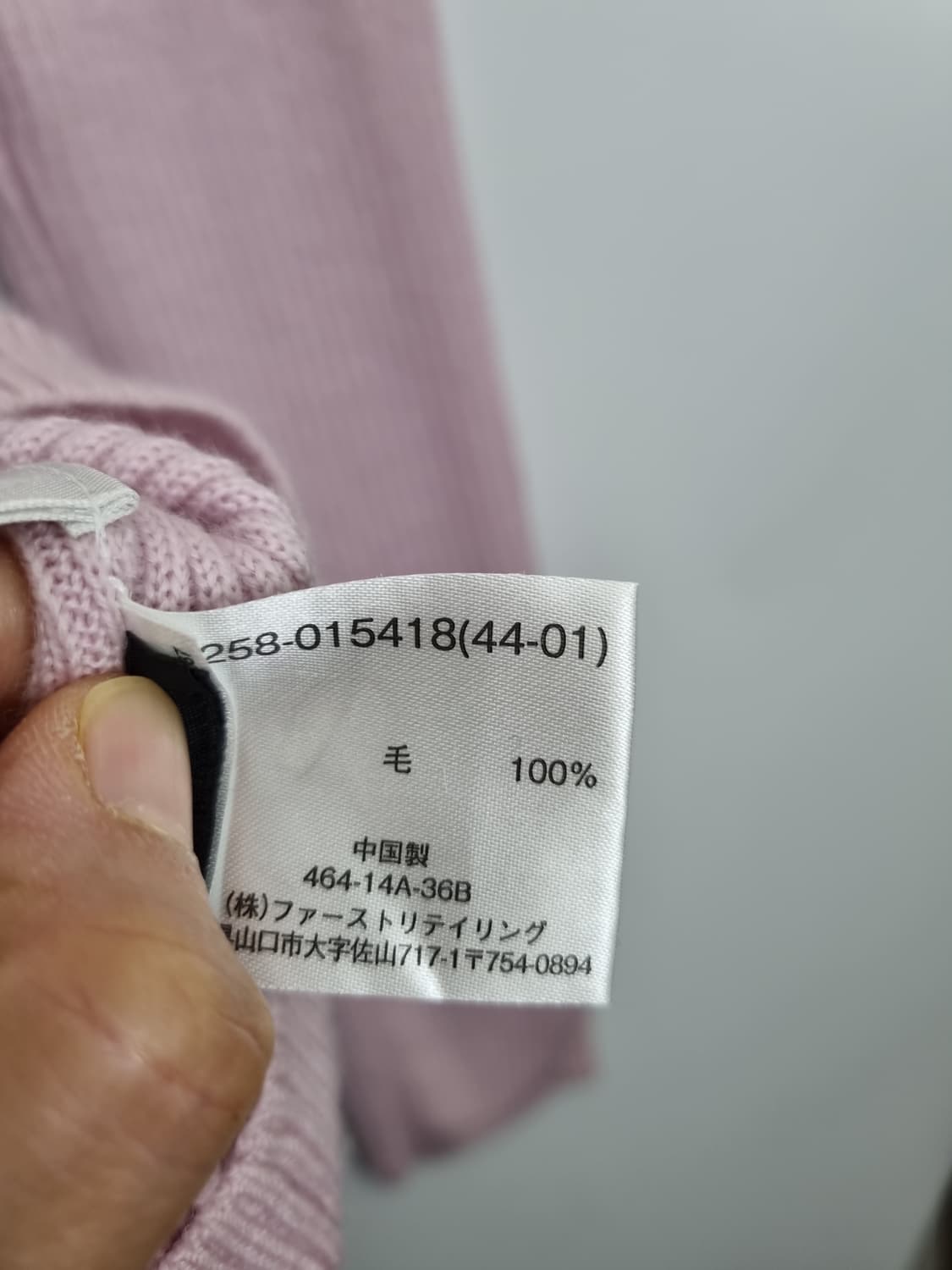 유니클로 라이트 핑크 니트 울 100% 상품이미지8