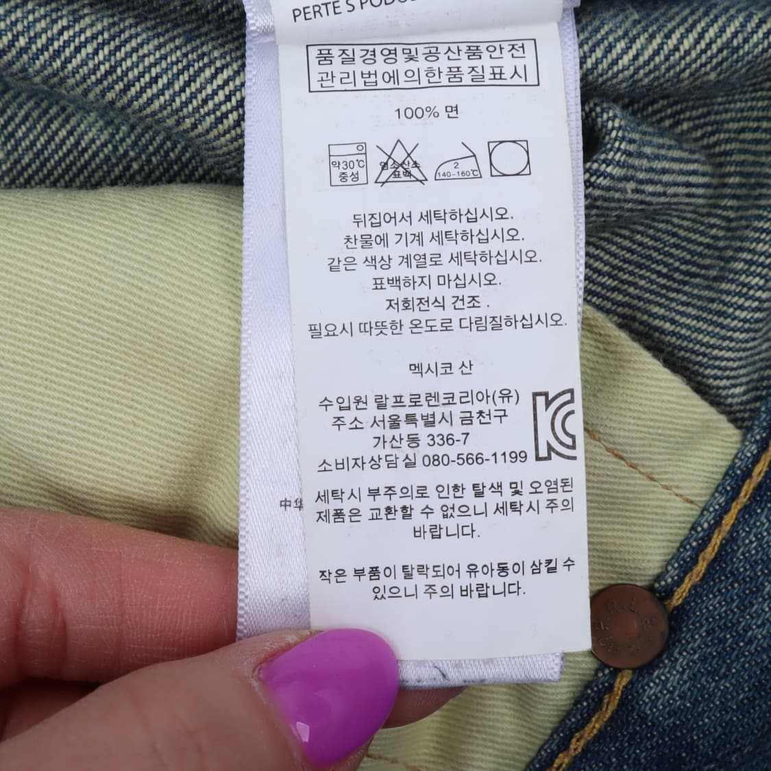 폴로 랄프로렌 설리번 슬림 데님팬츠 상품이미지10