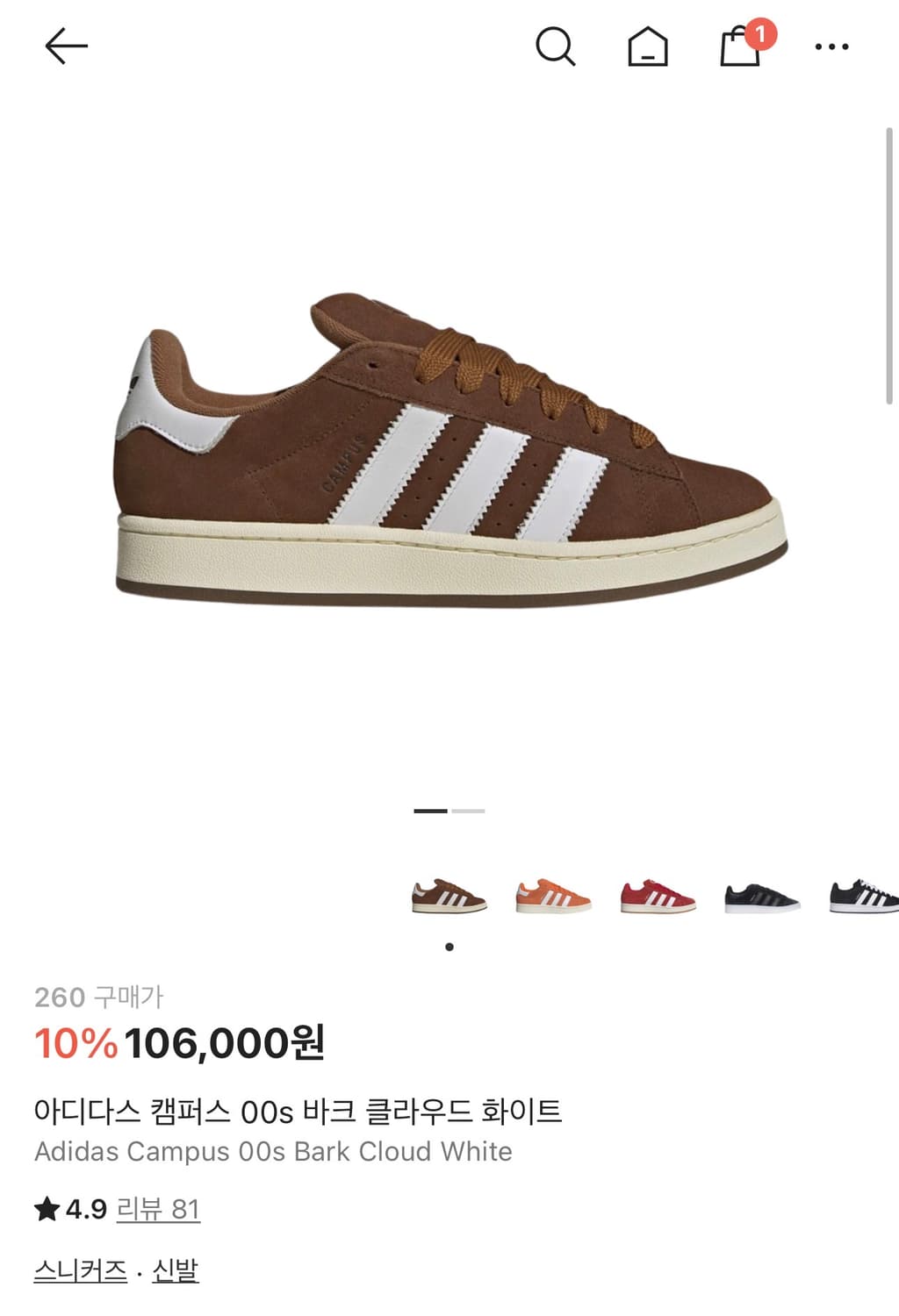 아디다스 캠퍼스 00s 브라운 상품이미지1