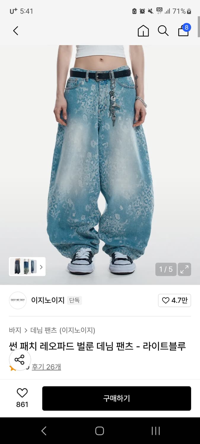 이지노이지 벌룬팬츠 상품이미지3