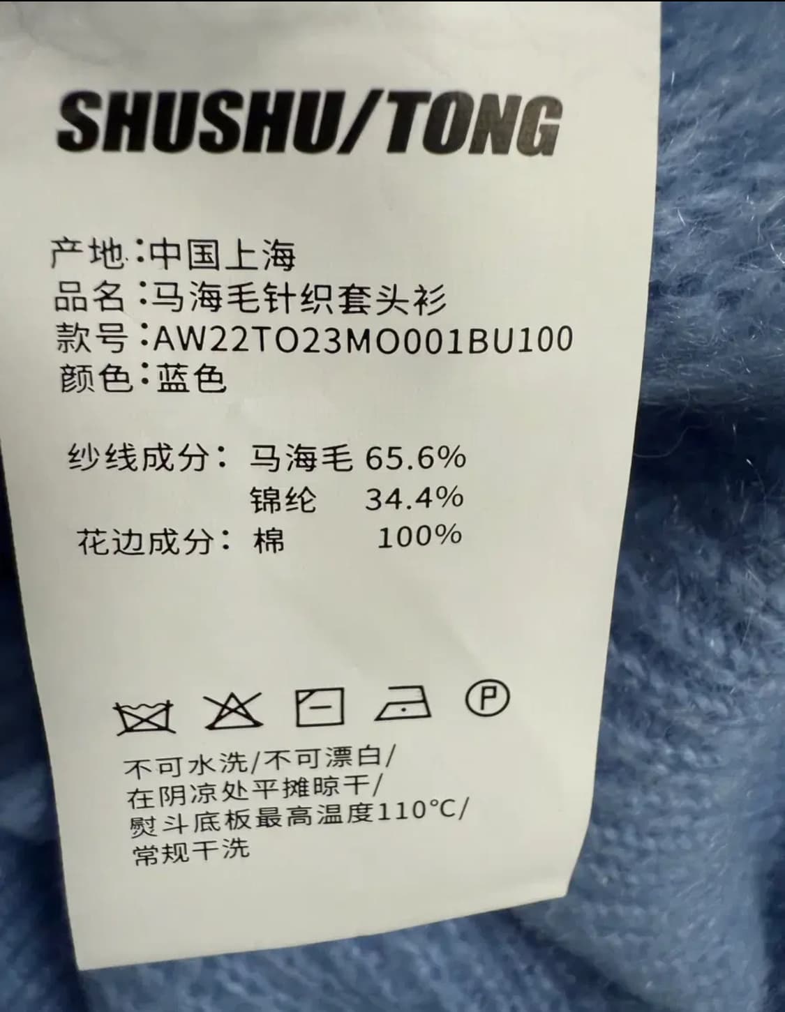 슈슈통 러플 브이넥 니트 상품이미지4